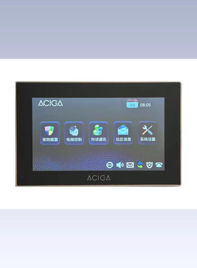 碧桂园专用安心加7寸楼宇对讲室内机 ACG-KF07/AGC-BIGW