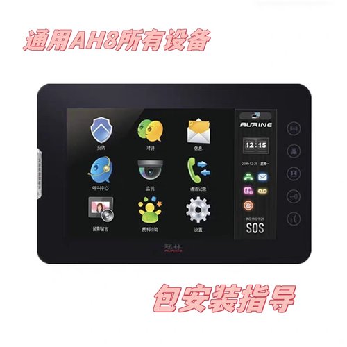 可视对讲室内机冠林AH8-E81S