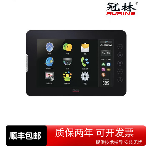 可视对讲室内机冠林AH8-E81S