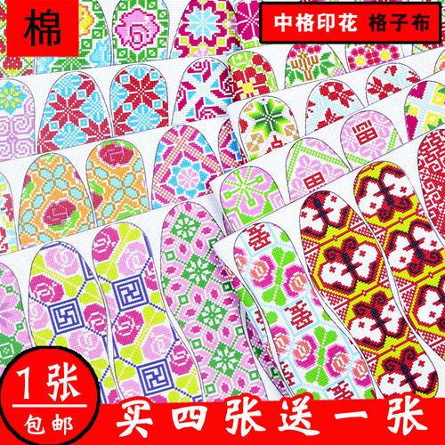 十字绣格子布精准印花
