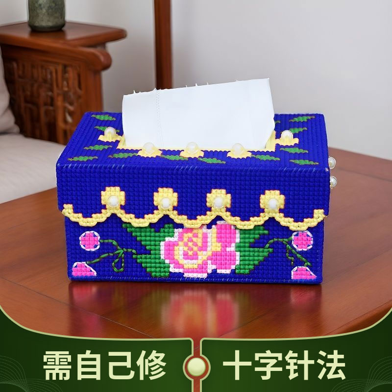 纸抽盒手工编织材料包毛线立体十字绣自己绣家用纸巾饰品餐厅套件
