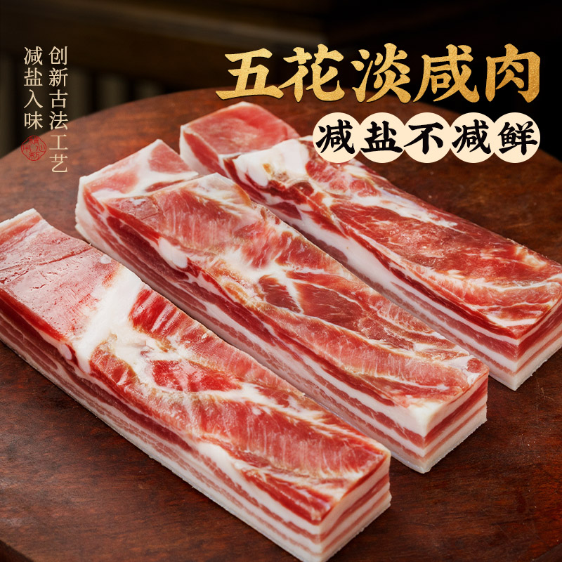 金字五花咸肉腌笃鲜食材上海风味腌猪肉南风肉刀板香家乡五花腊肉