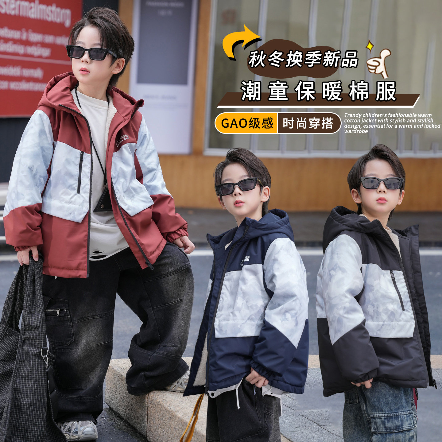 男童棉服加厚加绒夹棉派克服