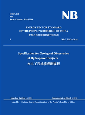 Specification for Geological Observation of Hydropower Projects（NB/T 35039-2014） 水电工程地质观测规程 （英文版）