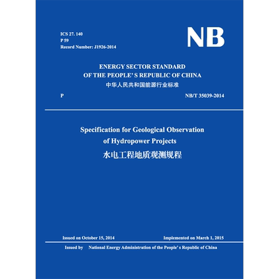 Specification for Geological Observation of Hydropower Projects（NB/T 35039-2014） 水电工程地质观测规程 （英文版）