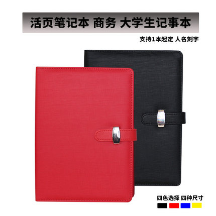 恒佰利a5-6孔活页笔记本文具学生记事本活页夹可拆卸环扣本A6记录本A7小手账日记本商务办公合页夹定制LOGO