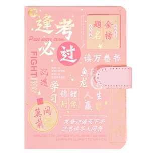 中考加油未来可期笔记本礼盒套装定制logo乘风破浪故宫文创礼品教育培训学生奖品礼物金榜题名手账本文具套装