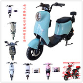 新国标电动车奥通方鹰F6电动车外壳配件塑料件灯具电动车配件大全