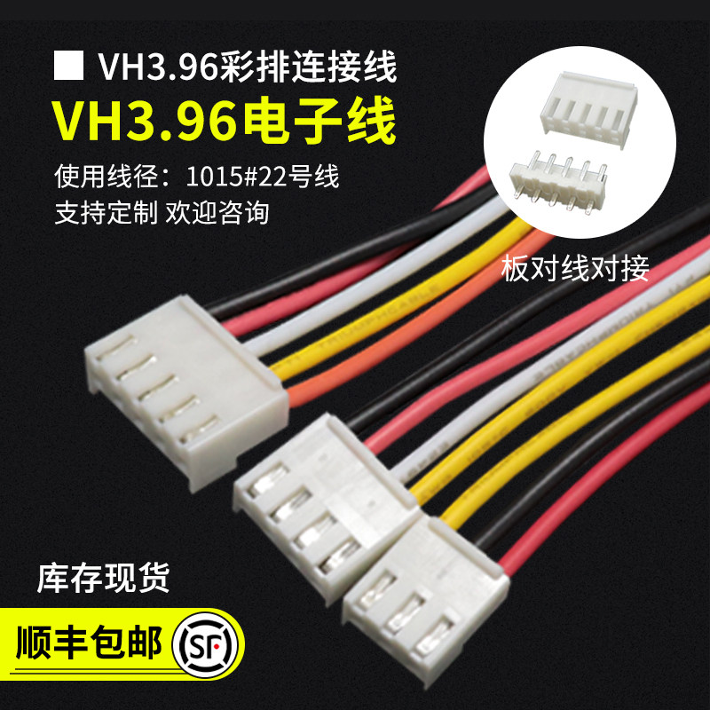 电子线单头端子线彩排连接线