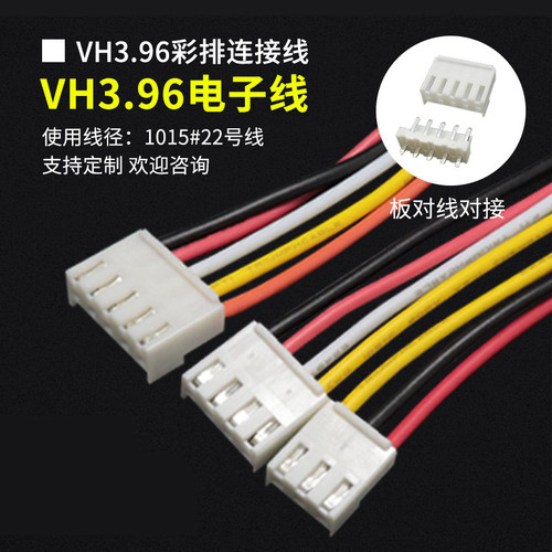 电子线单头端子线彩排连接线