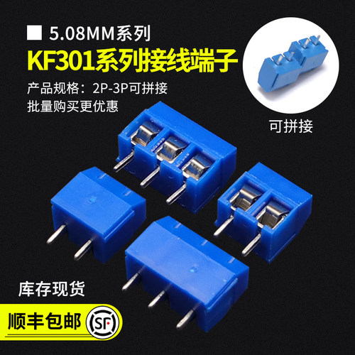 间距5.08MM接线端子拼接式