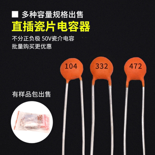 10P 30P 104 224 102 101 50V直插瓷片瓷介电容器22PF 47P