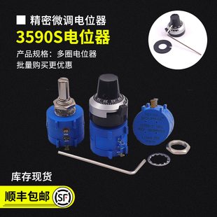 104L 精密多圈绕线电位器3590S 502L 103L 1K5K10K100K刻度旋钮