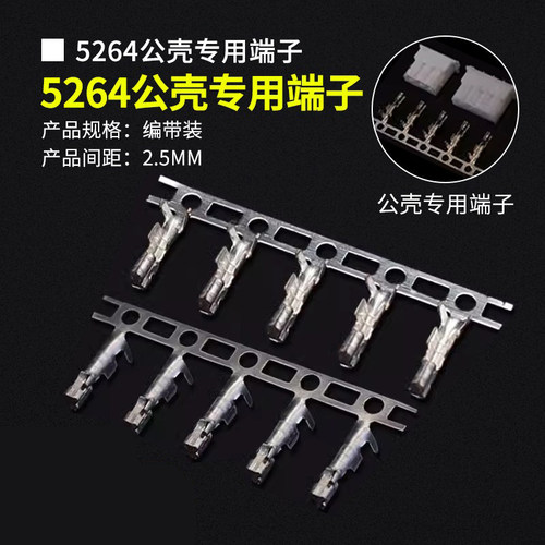 5264连接器接线端子铜材质