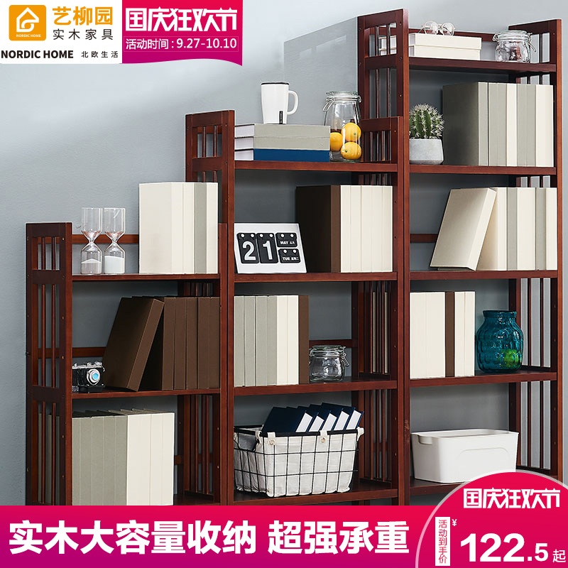 实木书架落地创意置物架简约现代省空间简易收纳架经济型多层书柜122.55元包邮