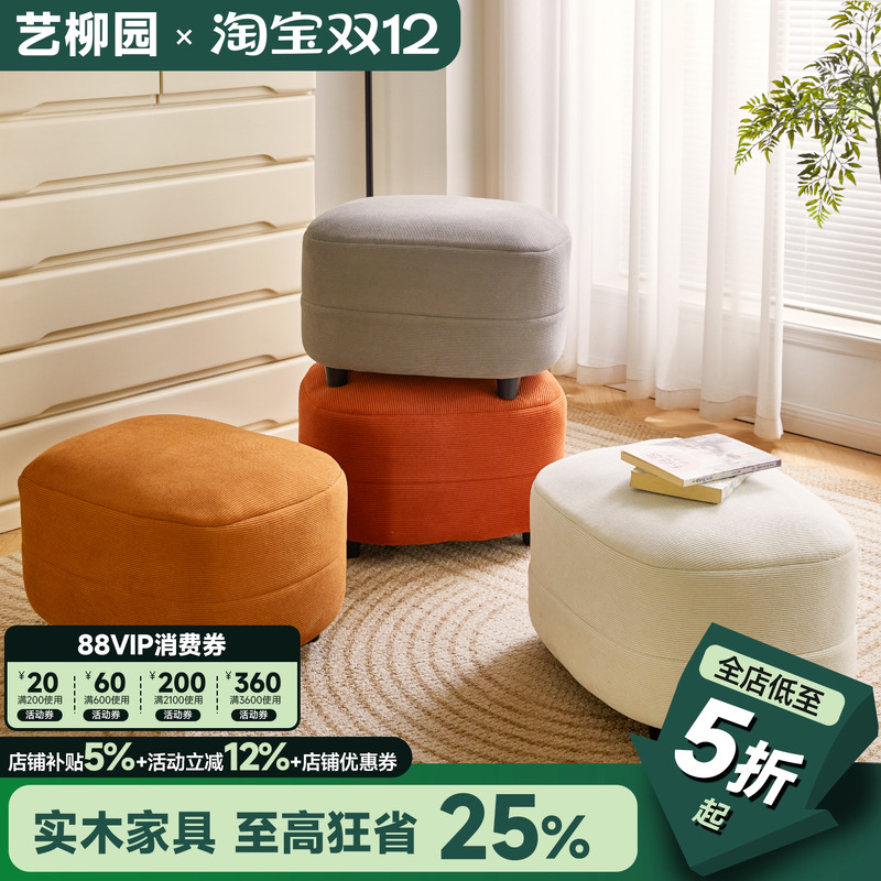 客厅沙发凳入户换鞋凳