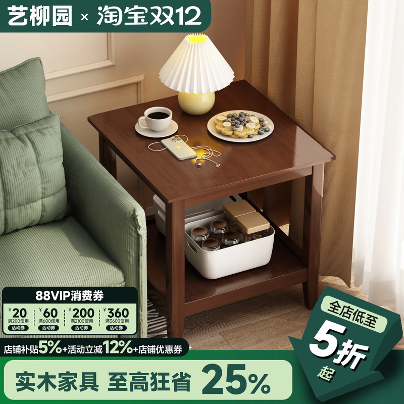 简约实木角几边几小茶几