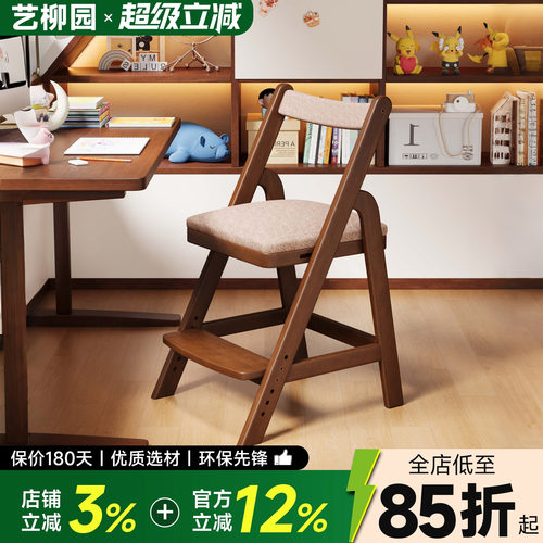 实木儿童学习椅升降椅