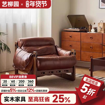 实木单人沙发椅中古风懒人沙发设计师款泽西岛椅家用阳台休闲躺椅