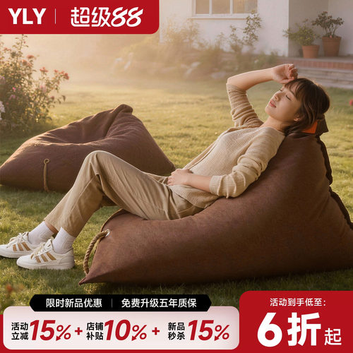 三角豆袋懒人沙发榻榻米