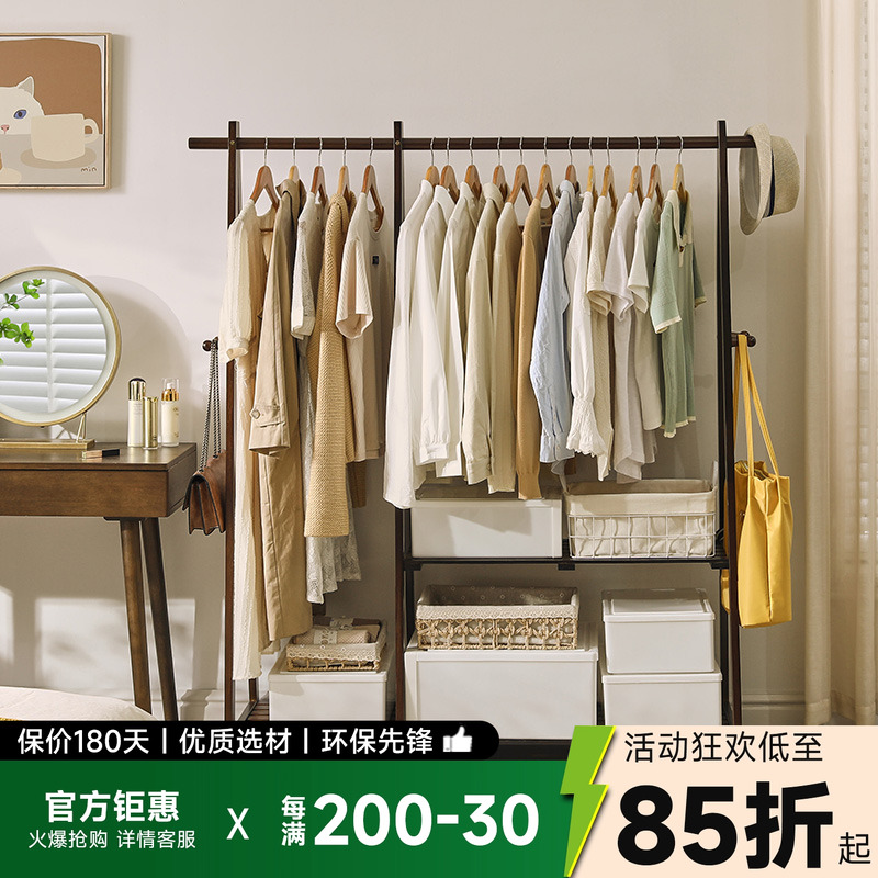 实木家用简约现代衣帽架