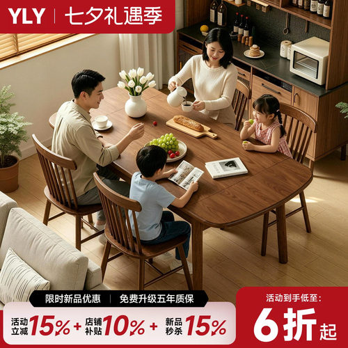 实木折叠餐桌可伸缩长桌