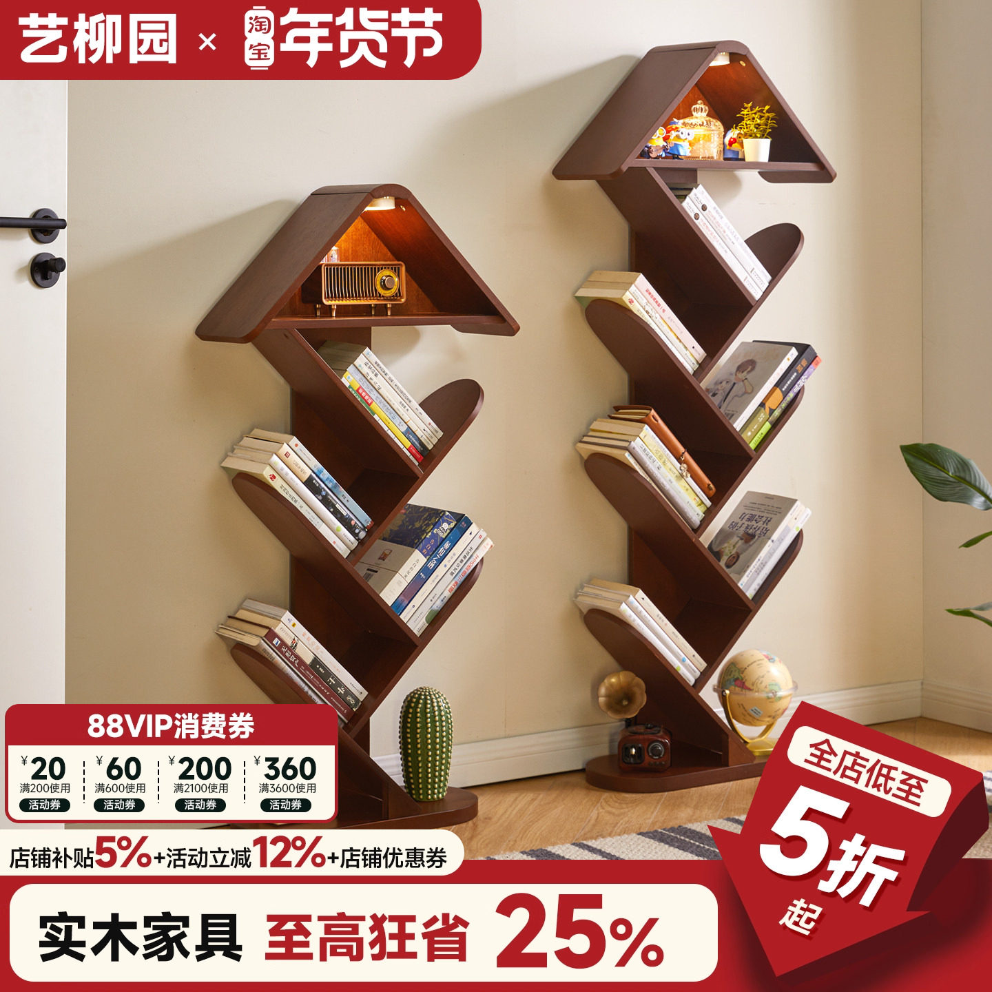 实木书架落地置物架家用客厅一体靠墙转角落小书架窄款学生书柜,住宅家具,书架,淘宝优惠券,粉丝福利购,淘宝优惠卷