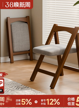 实木折叠椅子家用凳子小户型餐椅麻将椅办公电脑椅便携折椅靠背椅