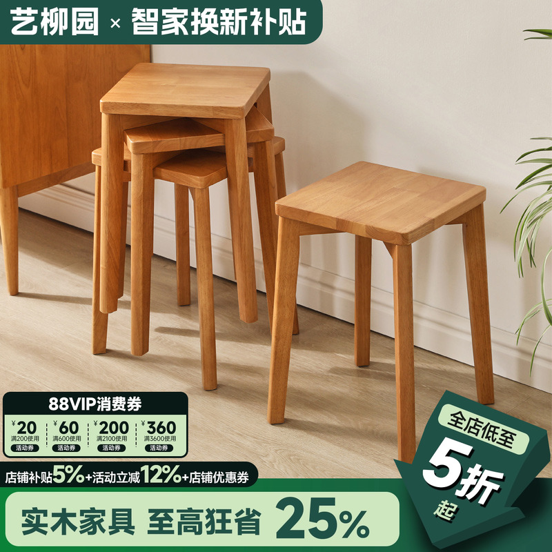 实木可叠凳子用餐桌凳