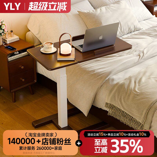 实木可移动床边桌电脑桌
