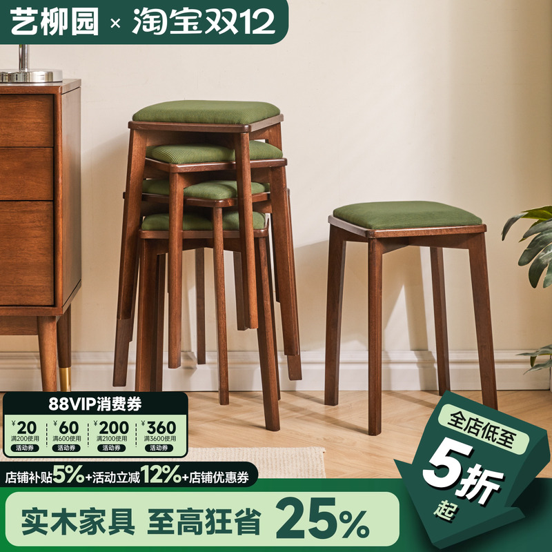 实木凳子家用舒适软包坐凳