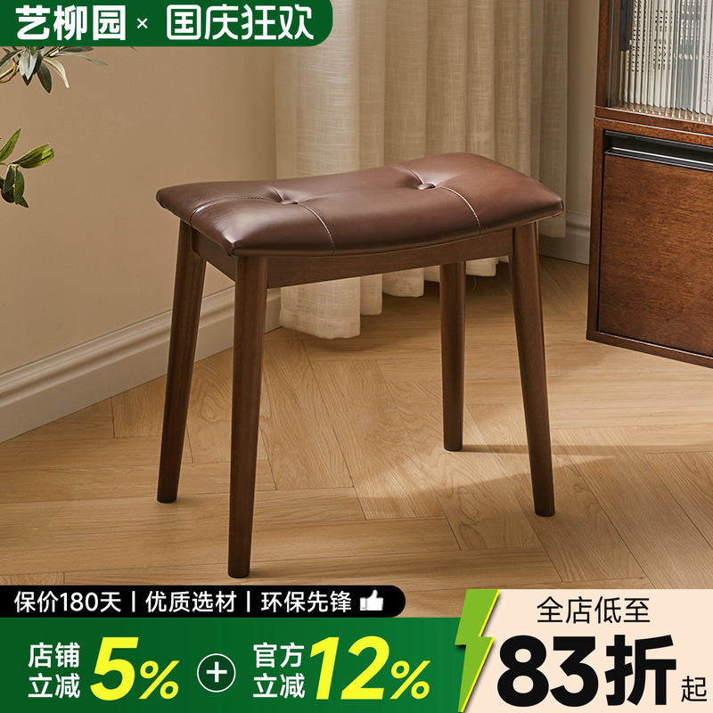 马鞍软包化妆凳梳妆凳