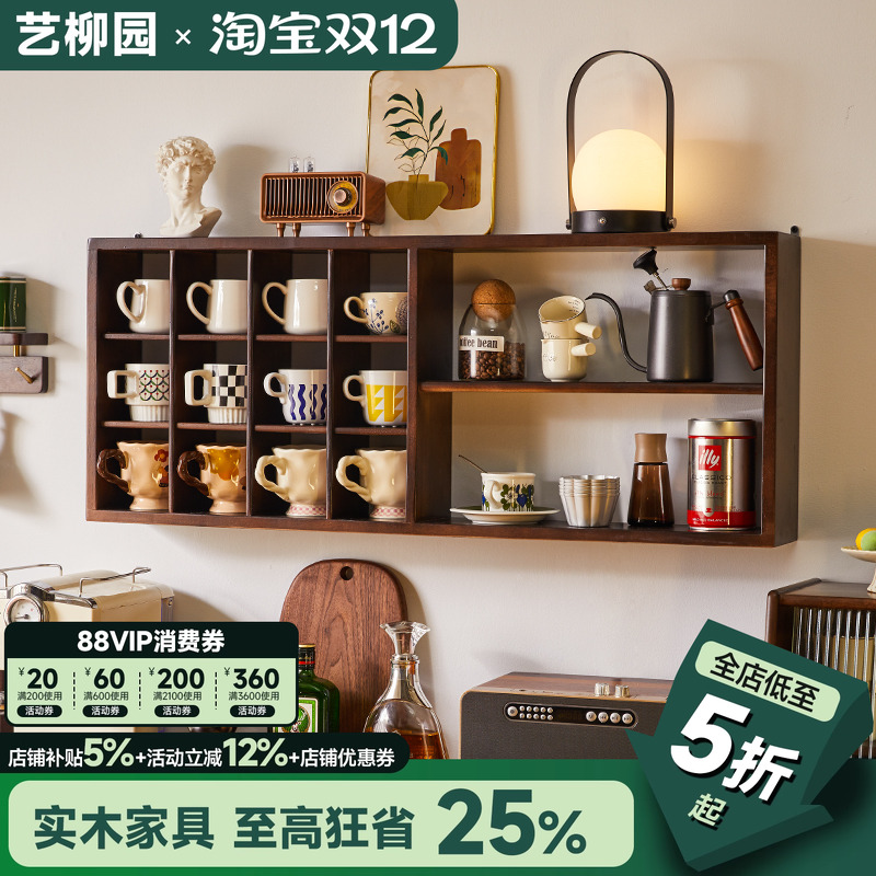 简约全实木可壁挂杯架置物架