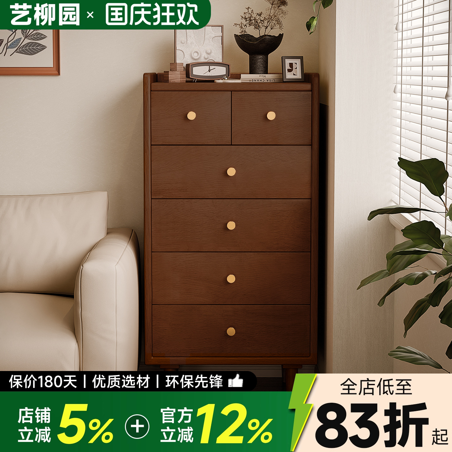 实木斗柜家用储物柜置物柜