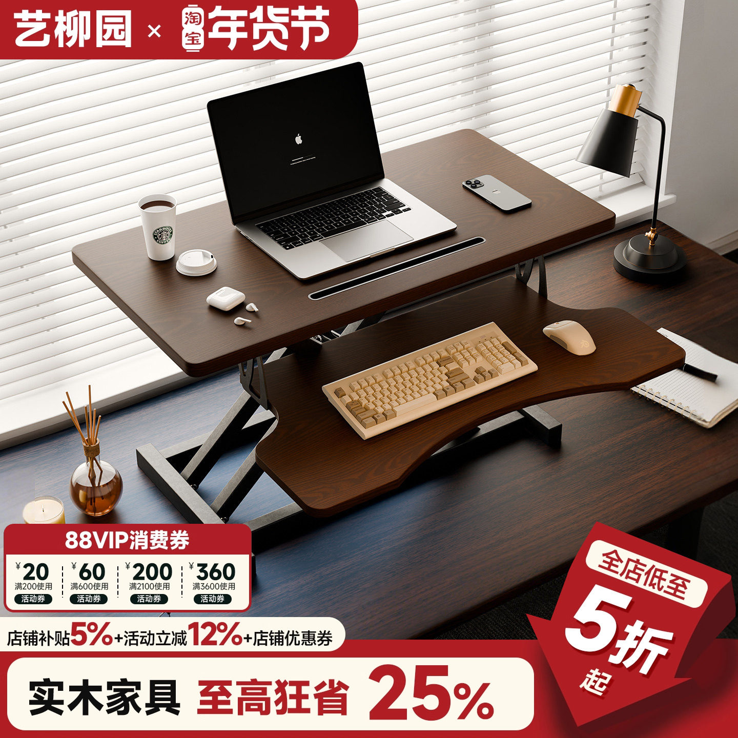 实木升降桌站立式办公升降台桌面增高电脑支架可调节台式电脑桌子,住宅家具,电脑桌,淘宝优惠券,粉丝福利购,淘宝优惠卷