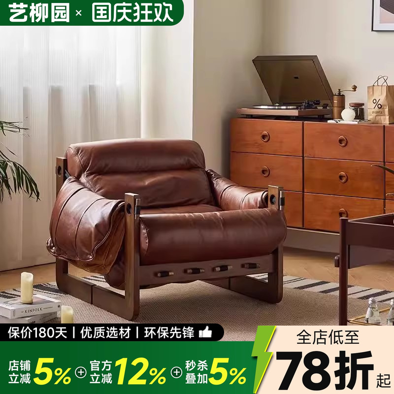 实木单人沙发椅中古风懒人沙发设计师款泽西岛椅家用阳台休闲躺椅