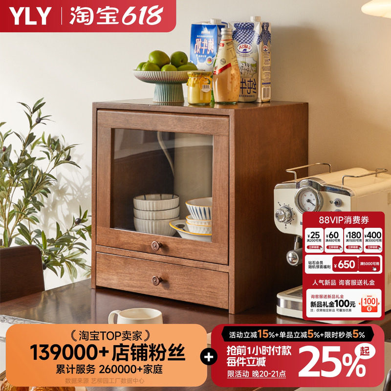 实木桌面收纳柜家用置物架餐边柜台面杯碗架茶具盒厨房储物小柜子