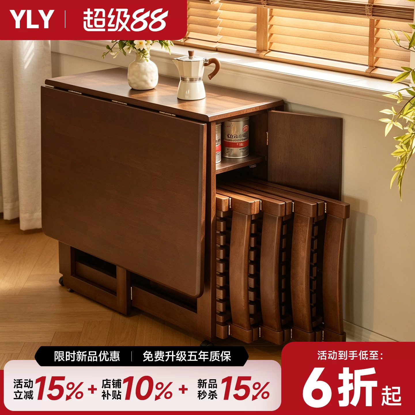 实木折叠餐桌可收纳移动图片