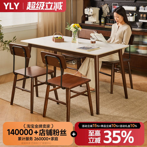 岩板餐桌小户型长方桌
