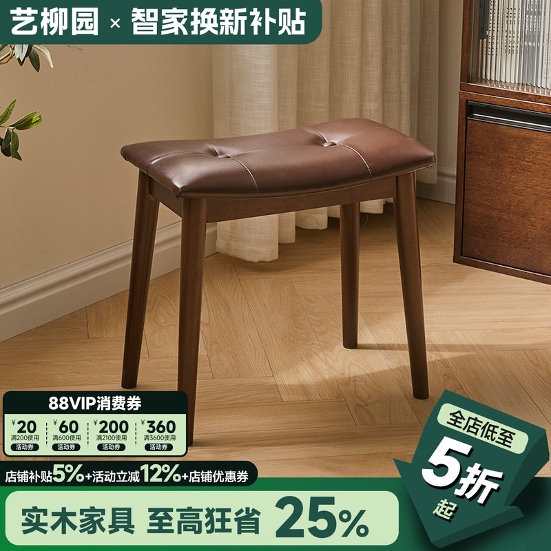 马鞍软包化妆凳梳妆凳