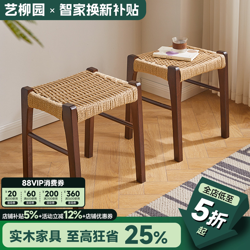 整装发货轻奢绳编实木凳梳妆凳