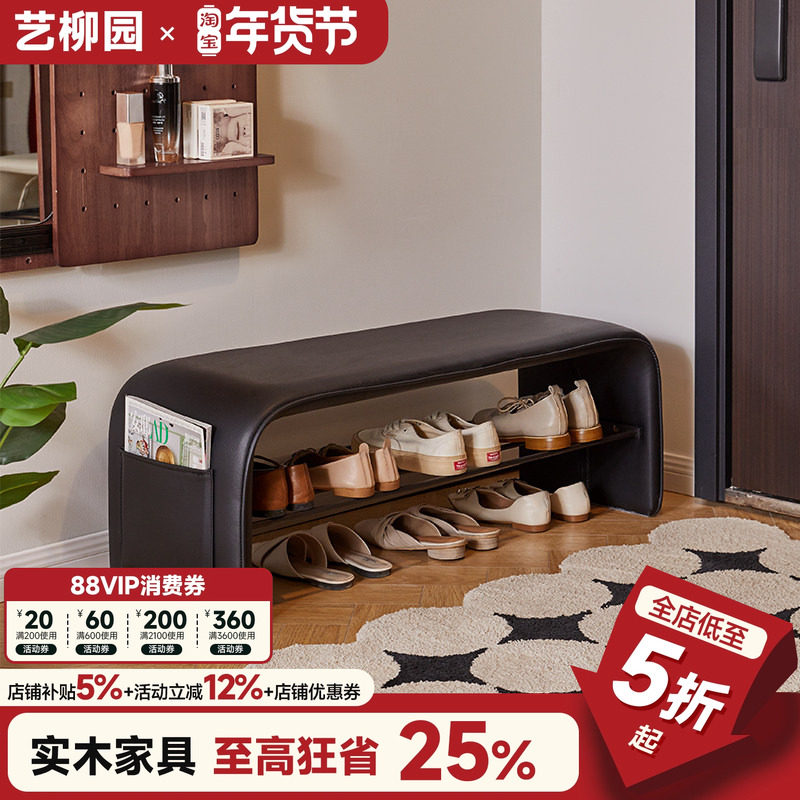 换鞋凳家用门口入户穿鞋凳可坐式一体鞋架高级感软包长条凳床尾凳,住宅家具,换鞋凳,淘宝优惠券,粉丝福利购,淘宝优惠卷