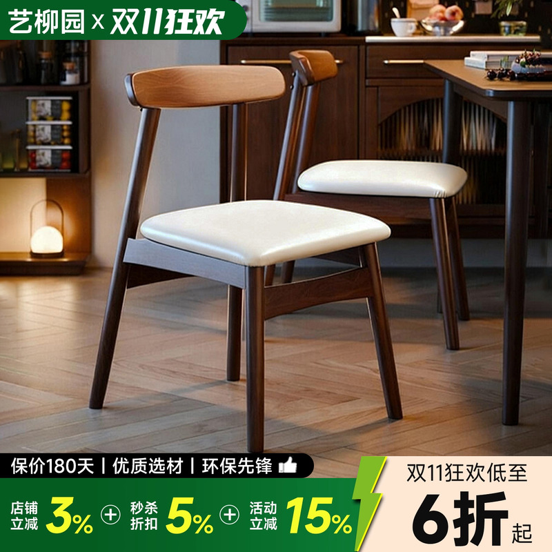 牛角餐椅家用餐厅靠背椅