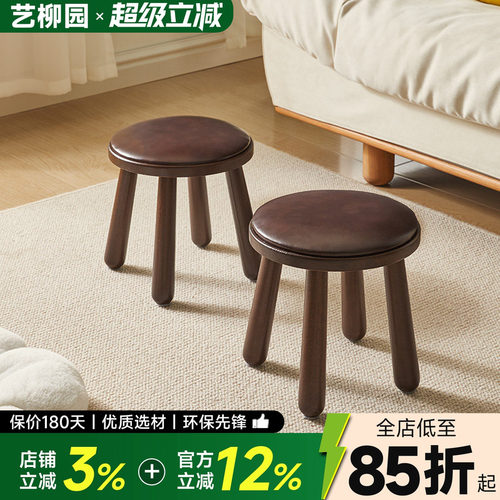 软包坐垫实木小板凳茶几凳