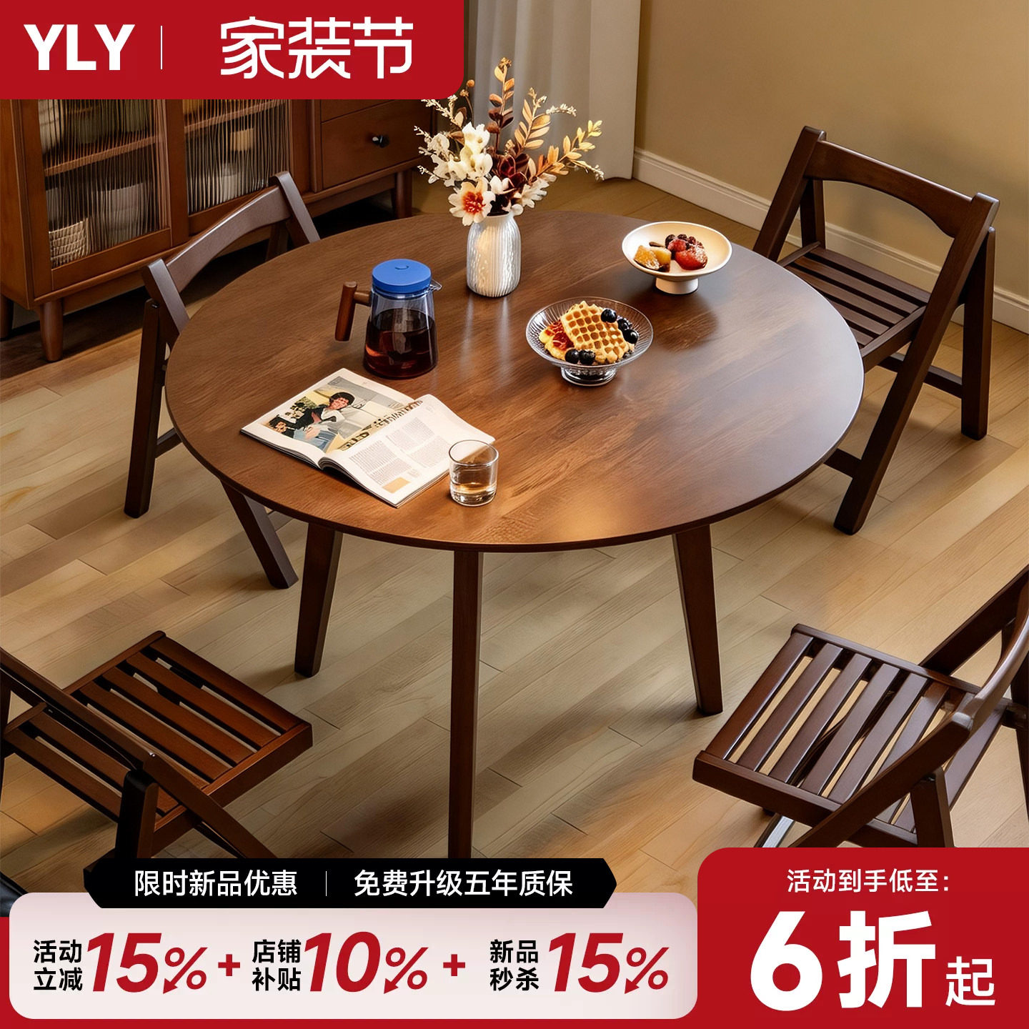 实木小户型圆餐桌茶几图片
