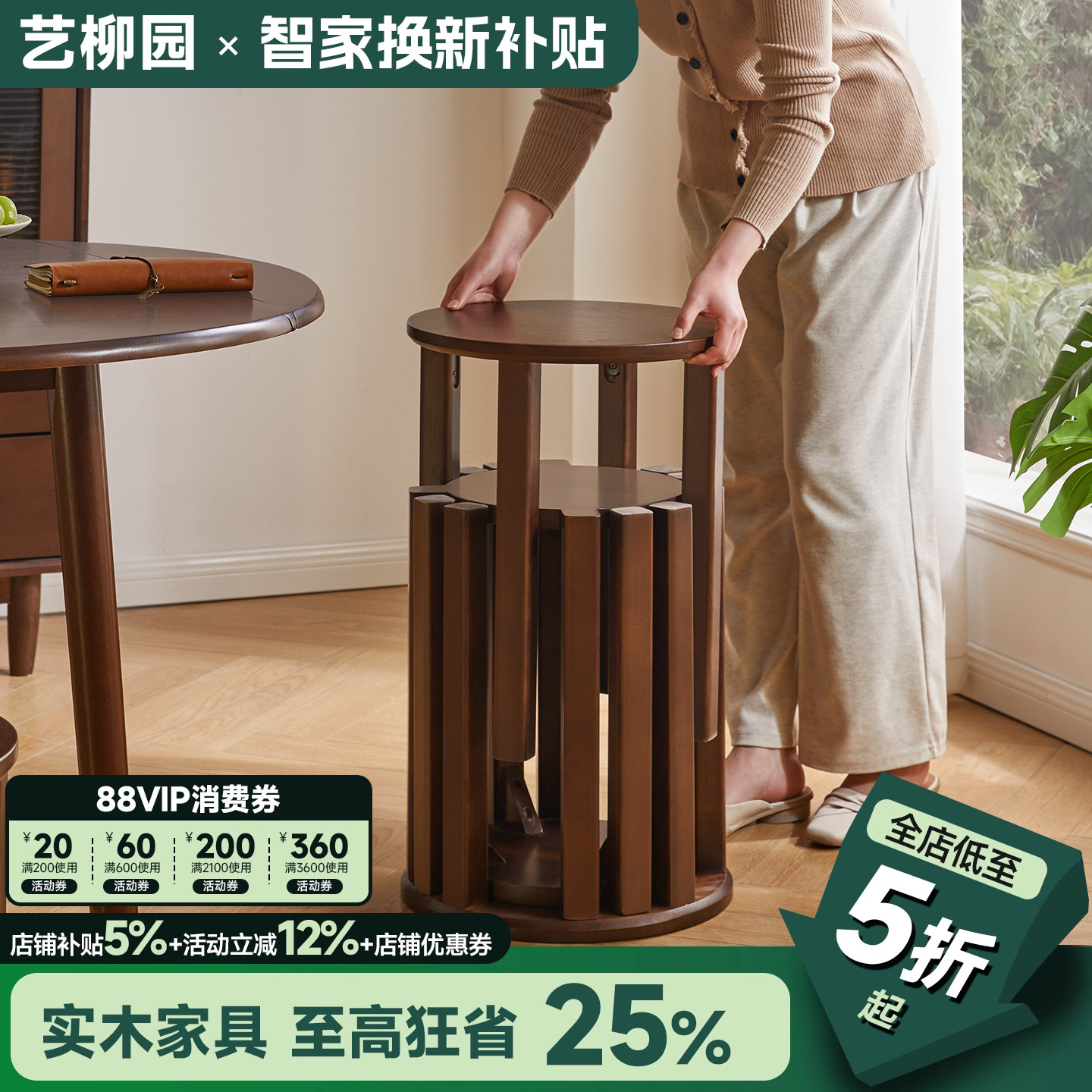 实木凳子可叠放四合一组合凳