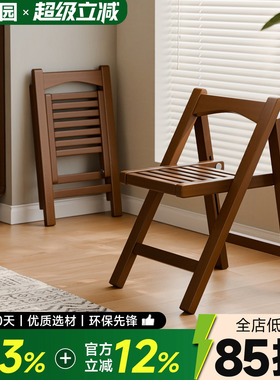 实木折叠椅子家用凳子小户型餐椅麻将椅办公电脑椅便携折椅靠背椅