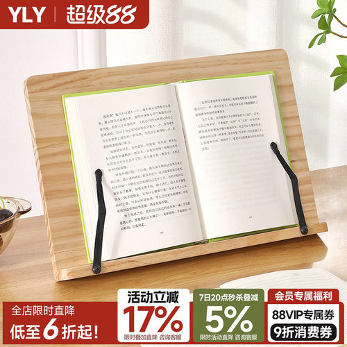 阅读书架电脑支架全实木
