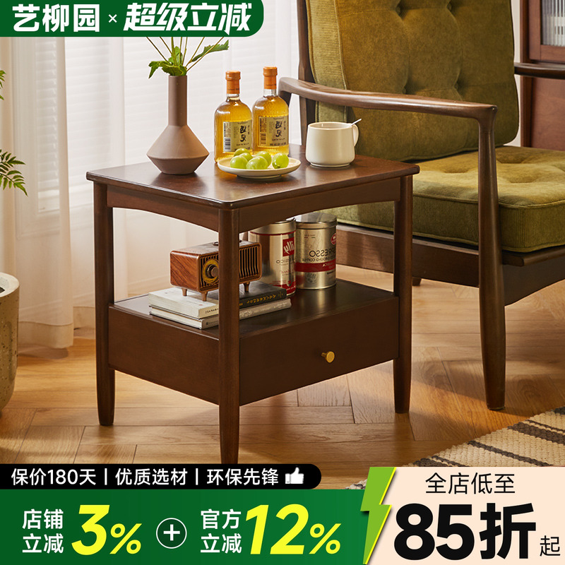 客厅角几沙发旁小桌子