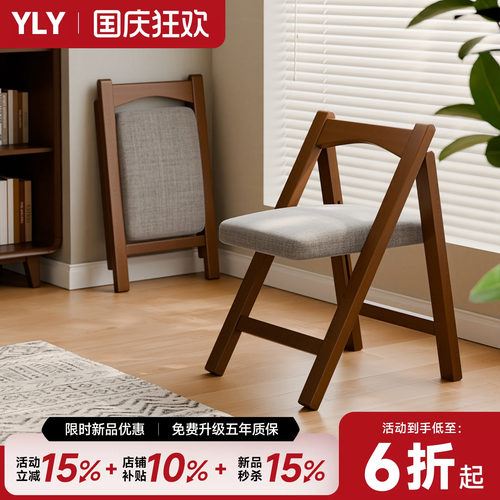 实木折叠椅家用靠背椅